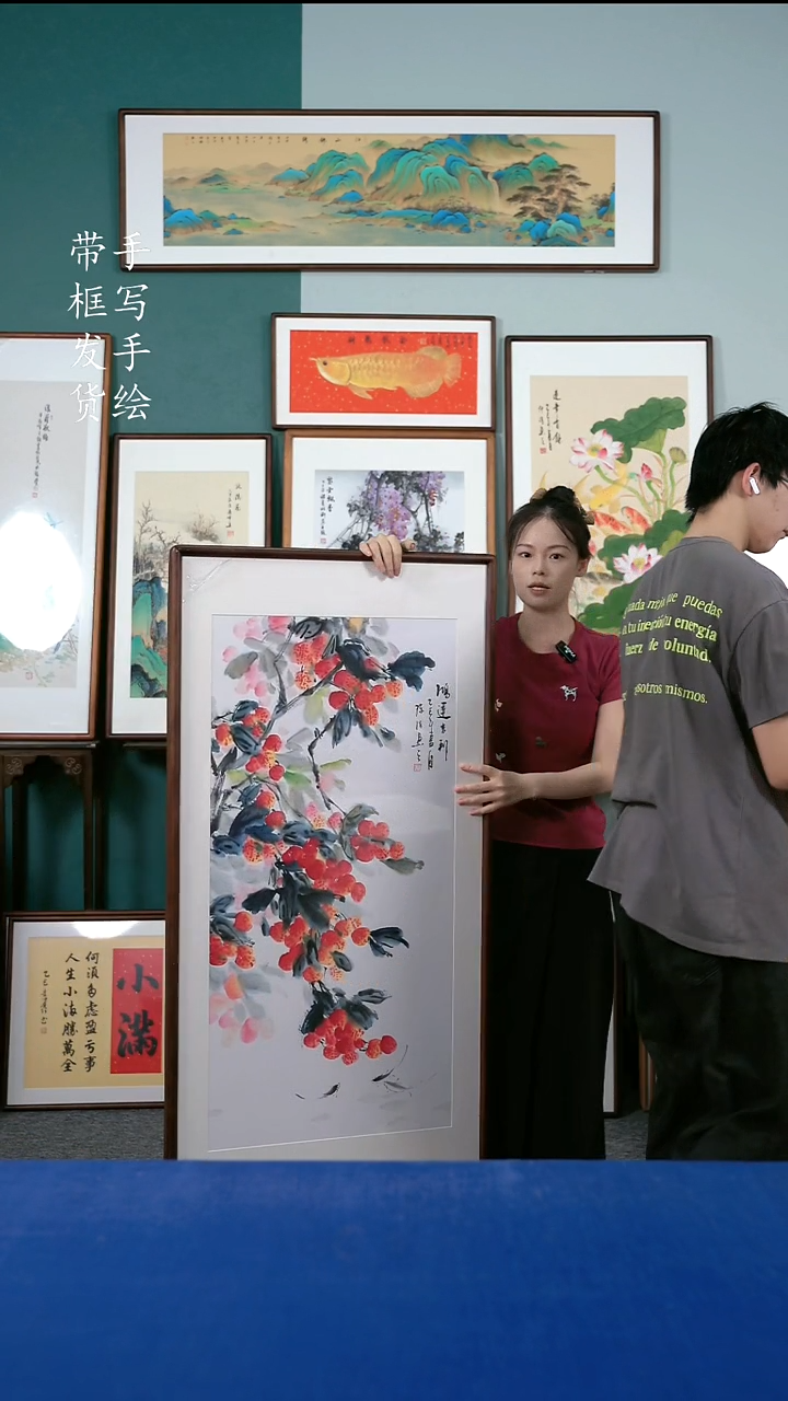 书法83荔枝65*125