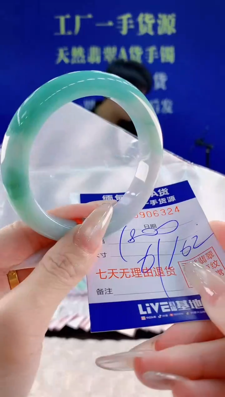 未镶嵌手镯翡翠24