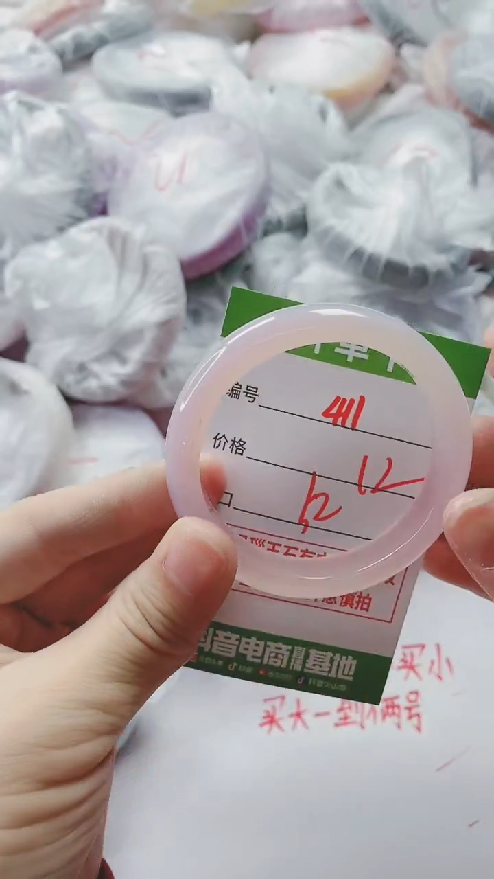 【闪购商品】玛瑙/玉髓手镯未镶嵌411