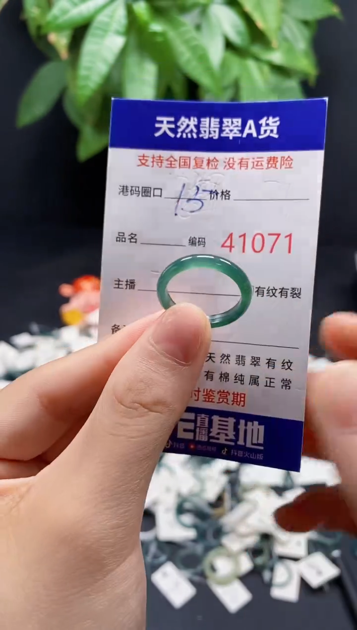 翡翠戒指未镶嵌天然翡翠戒圈1071