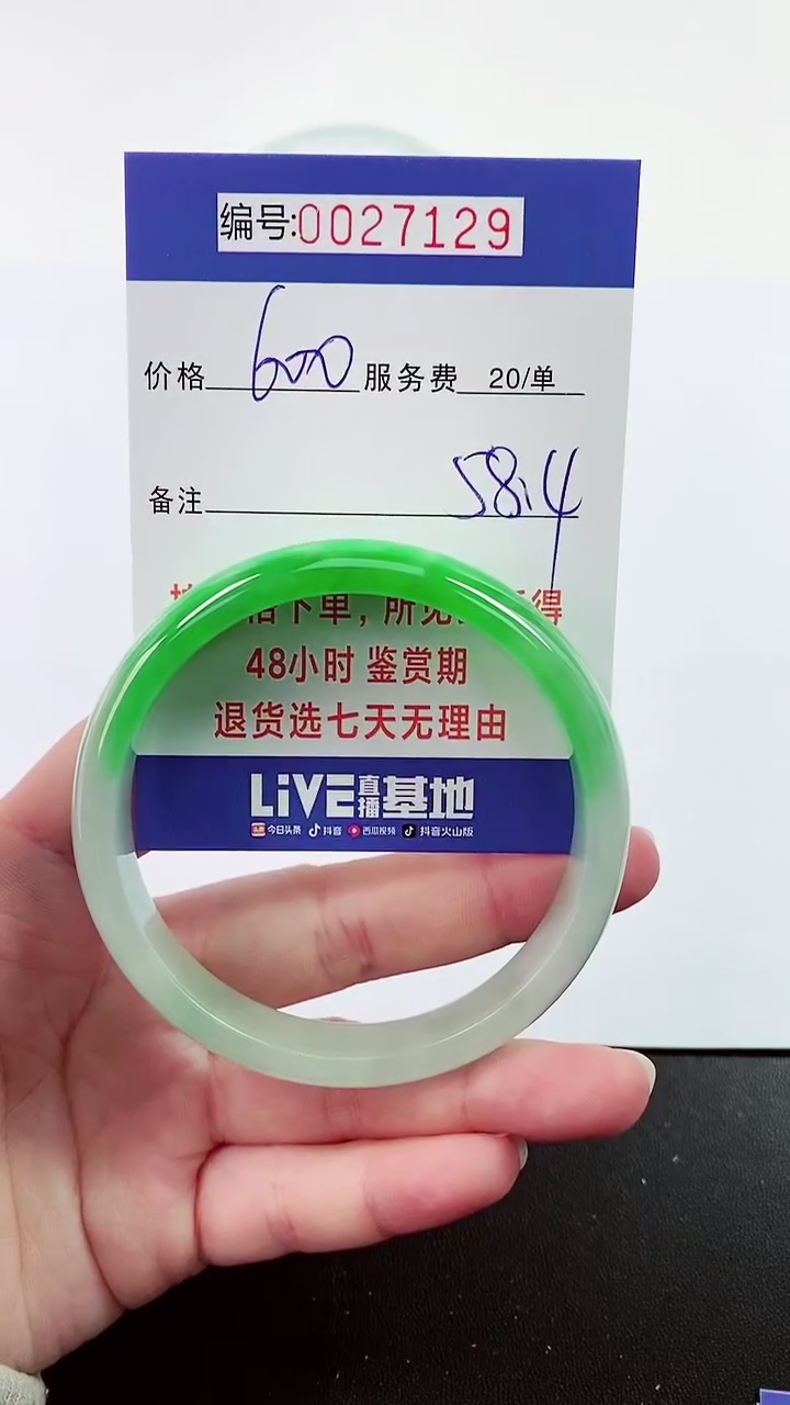 【闪购商品】拍下以实物为准000027129