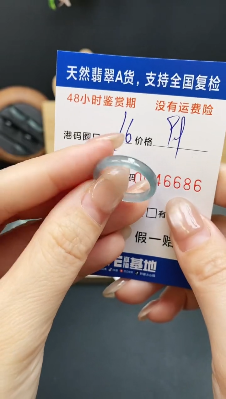 未镶嵌戒指翡翠6686