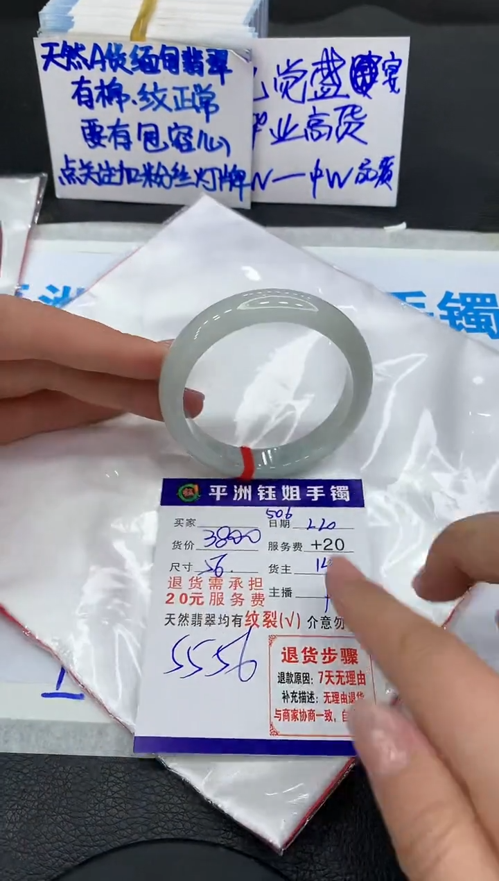 【闪购商品】翡翠手镯未镶嵌11111111111