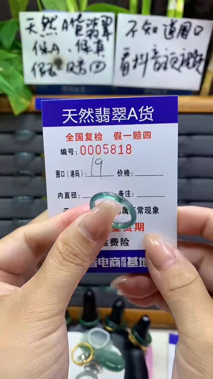 【闪购商品】翡翠戒指未镶嵌5818天然翡翠A货