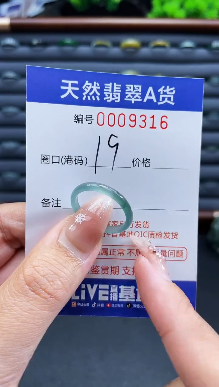 未镶嵌戒指翡翠戒圈