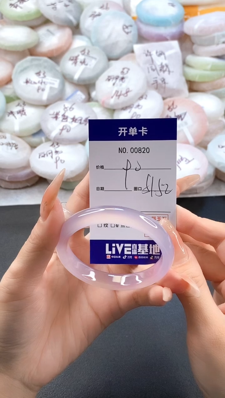手镯玛瑙/玉髓未镶嵌0820圈口51-52