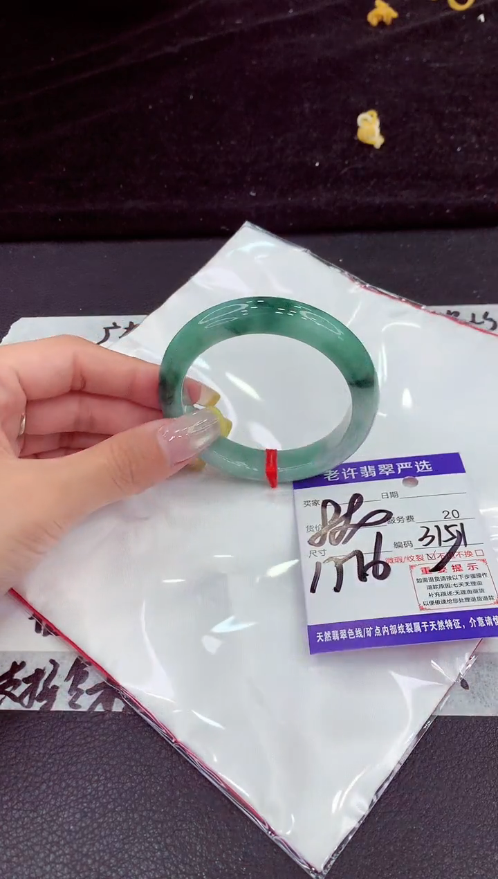 未镶嵌手镯翡翠111111111111