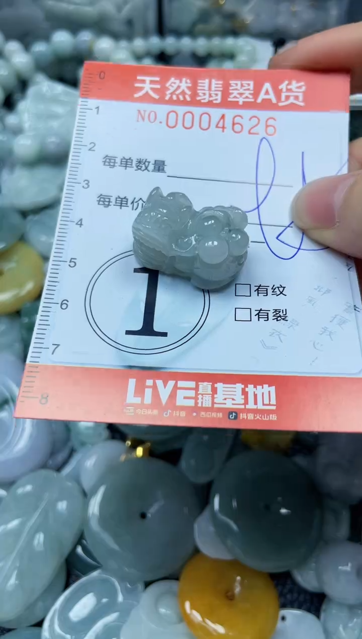 翡翠未镶嵌颈饰闪购0004626