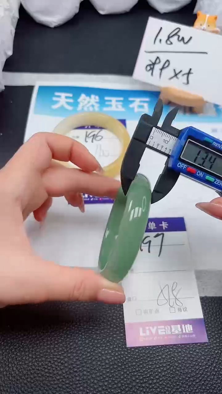 【闪购商品】石英质玉手镯未镶嵌197
