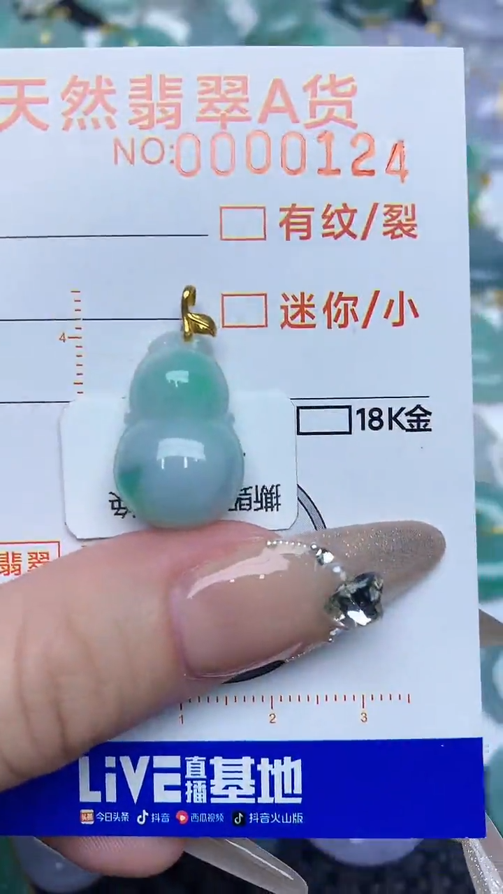 【闪购商品】翡翠颈饰18K金镶嵌8687687687