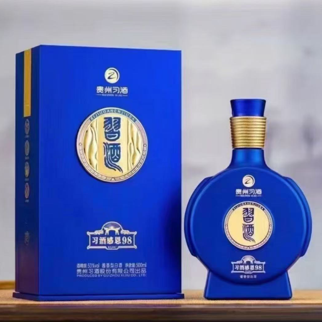习酒（活动版扣拉环）习酒感恩1998 酱香型纯粮食白酒53度500ml53度