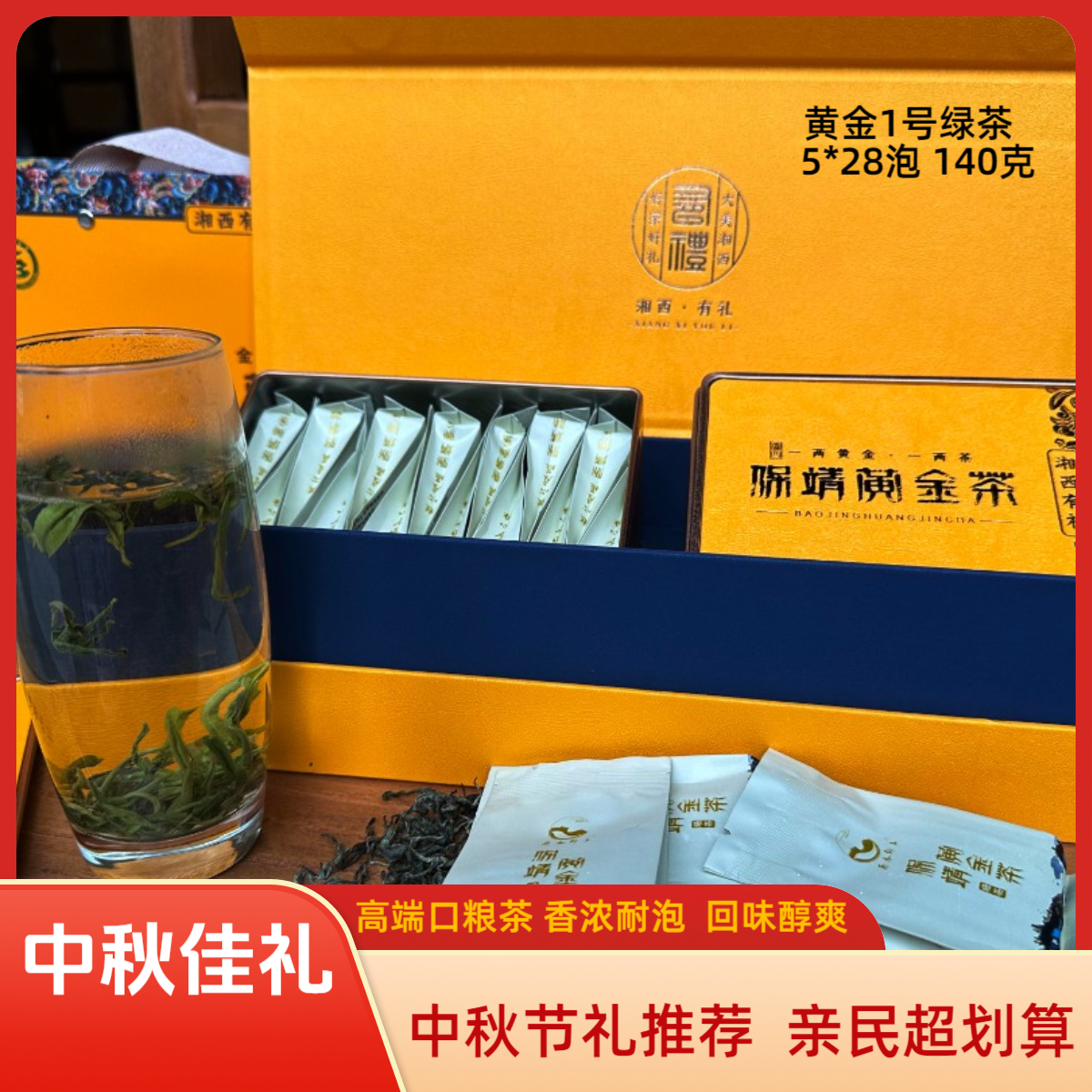 迁陵茶业 2025年双十一福利《酉爱•湘西》高端口粮茶  香浓耐泡