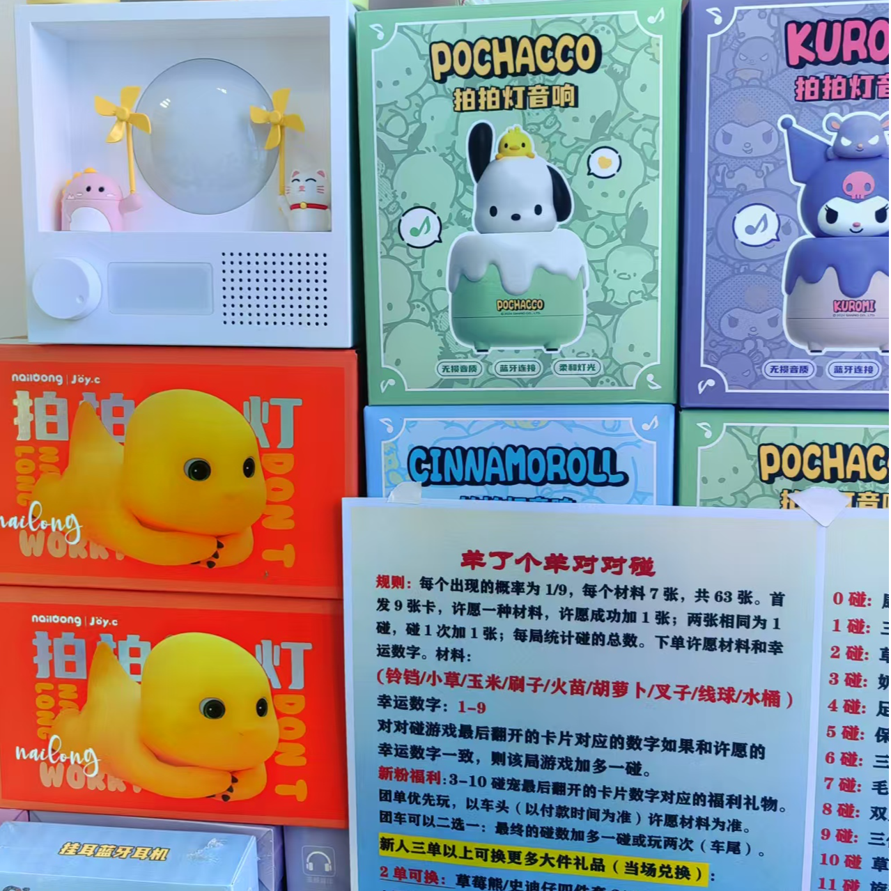 【对对碰积分礼品】ins网红创意卡通实用百货家居礼品