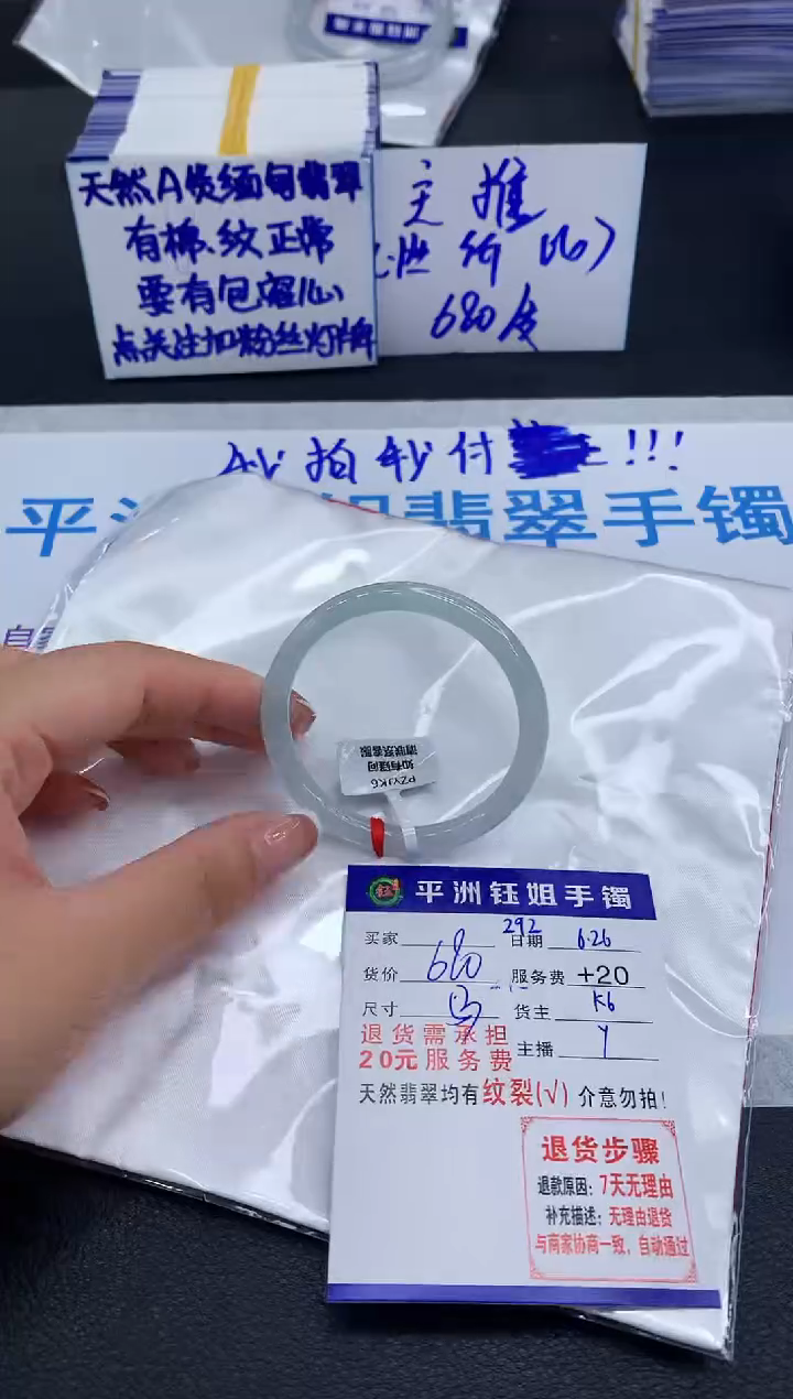 翡翠手镯未镶嵌111111111111