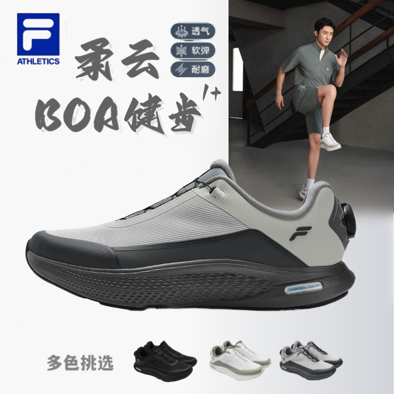 Fila/斐乐斐乐男柔云BOA健步1+舒适软底回弹运动鞋