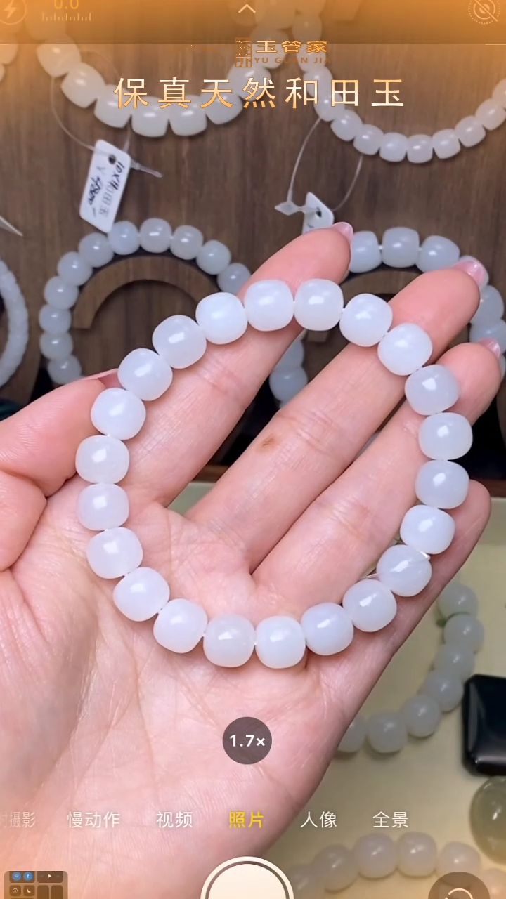 【闪购商品】和田玉（糖玉）珠宝奇石未镶嵌10