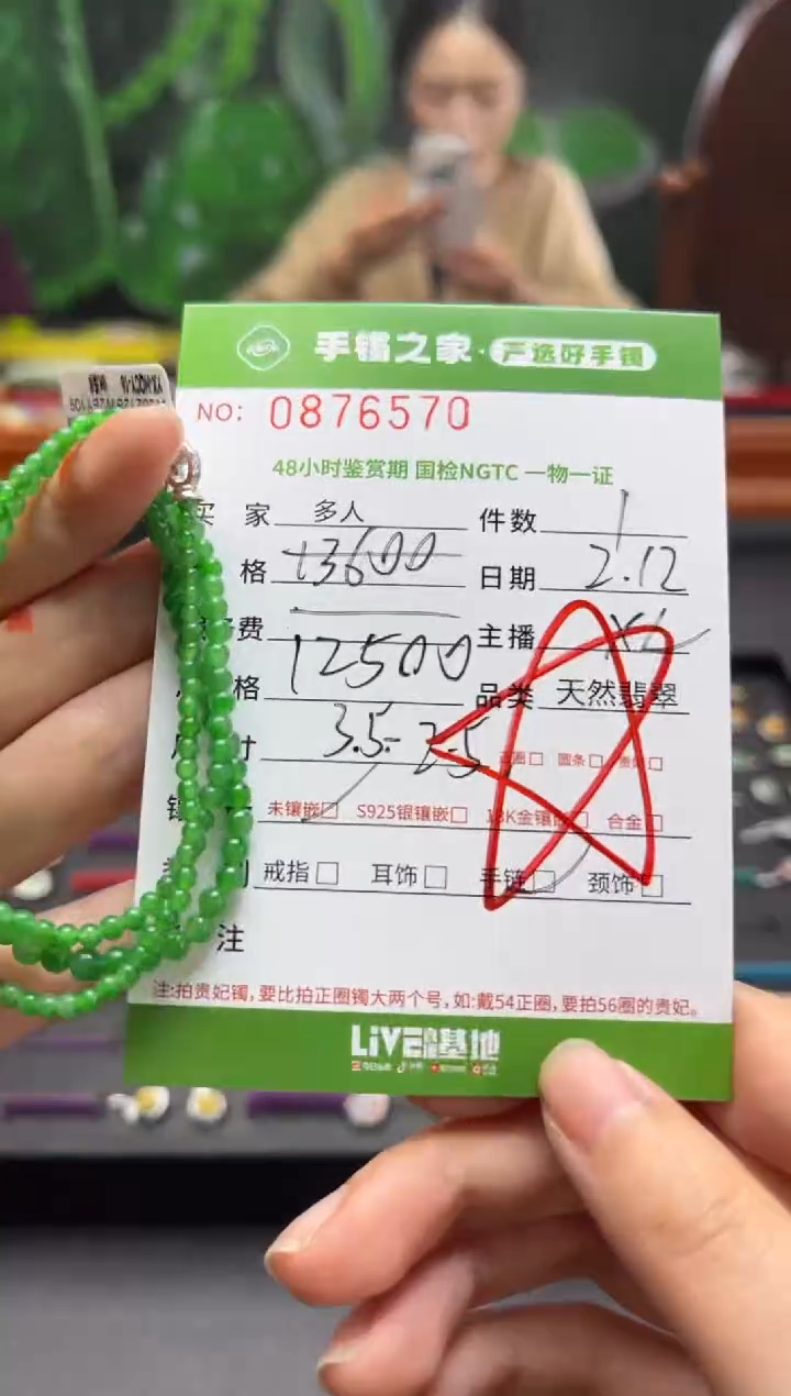 【闪购商品】翡翠手链未镶嵌多人