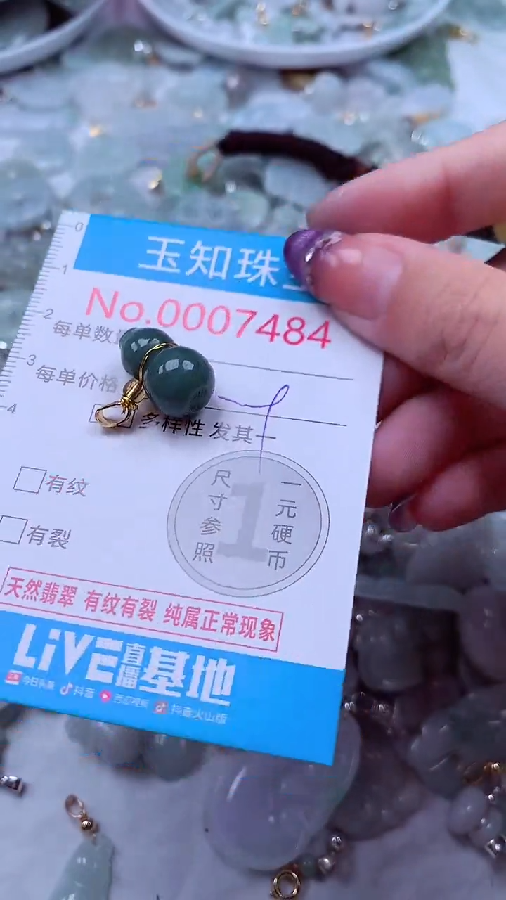翡翠未镶嵌吊坠(不含链)7484