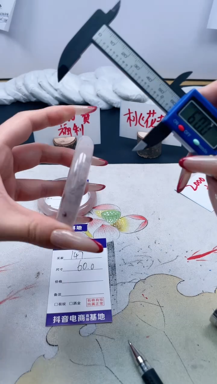 【闪购商品】石英质玉手镯未镶嵌147/60