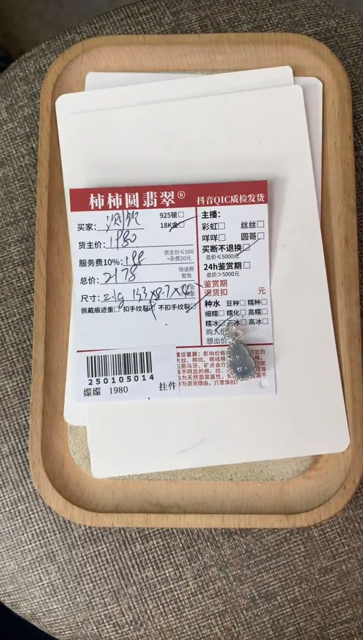 【闪购商品】翡翠颈饰18K金镶嵌250105014