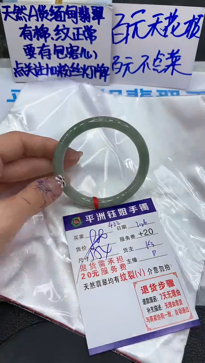 【闪购商品】翡翠手镯未镶嵌11111111111