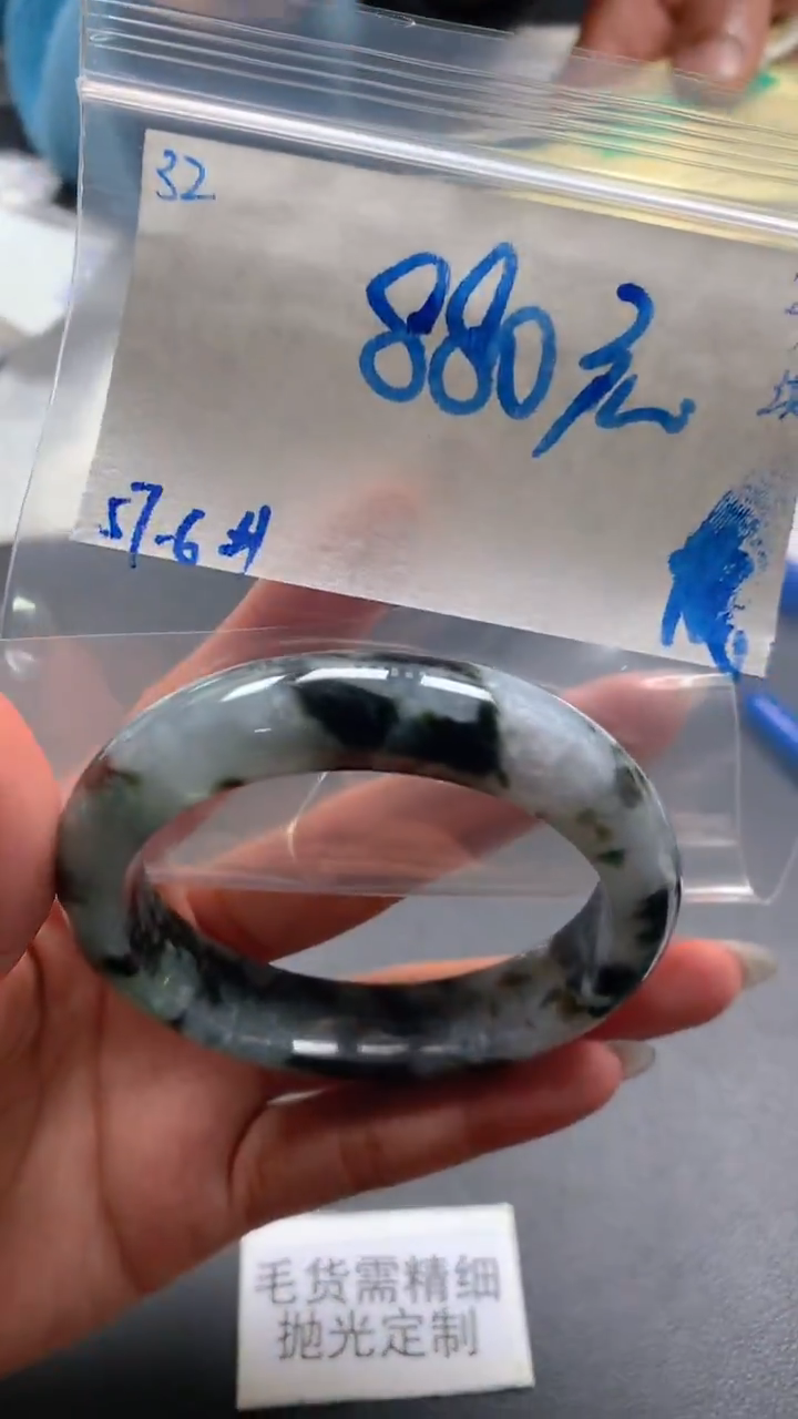 【闪购商品】定制翡翠未镶嵌毛货抛光+32号手镯57.6#880元
