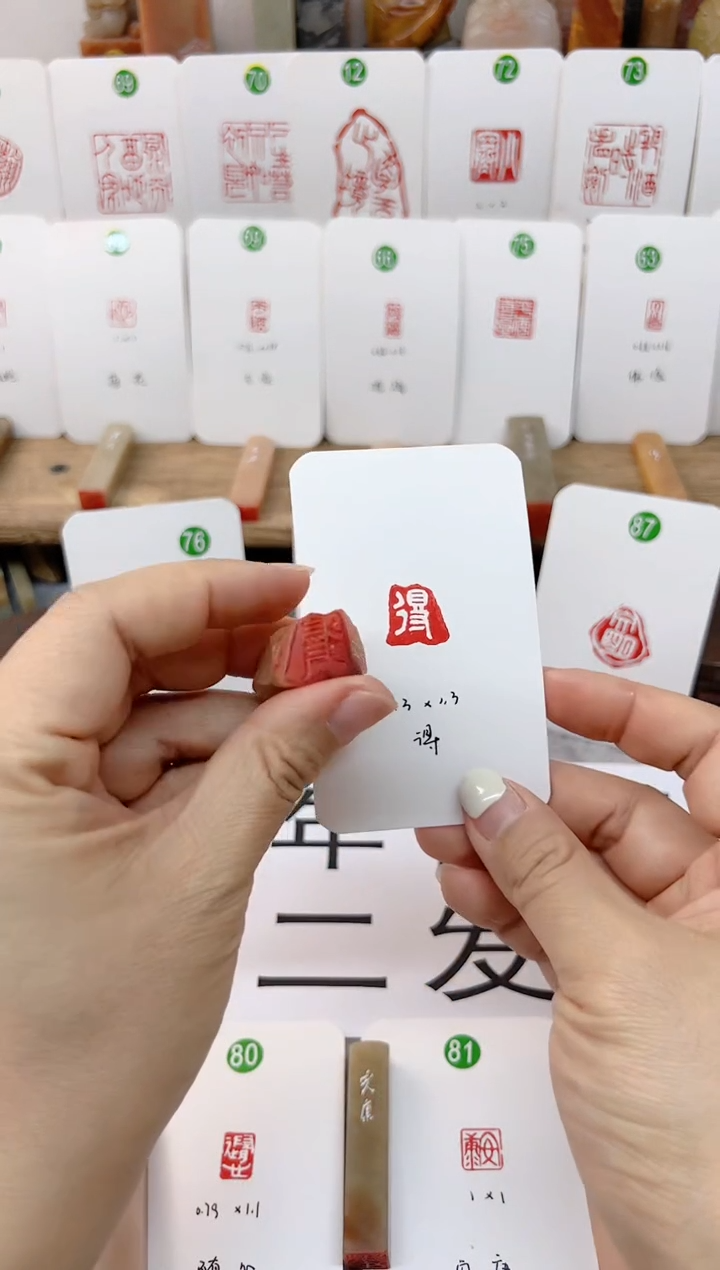 【闪购商品】老挝石印石 得   成品闲章