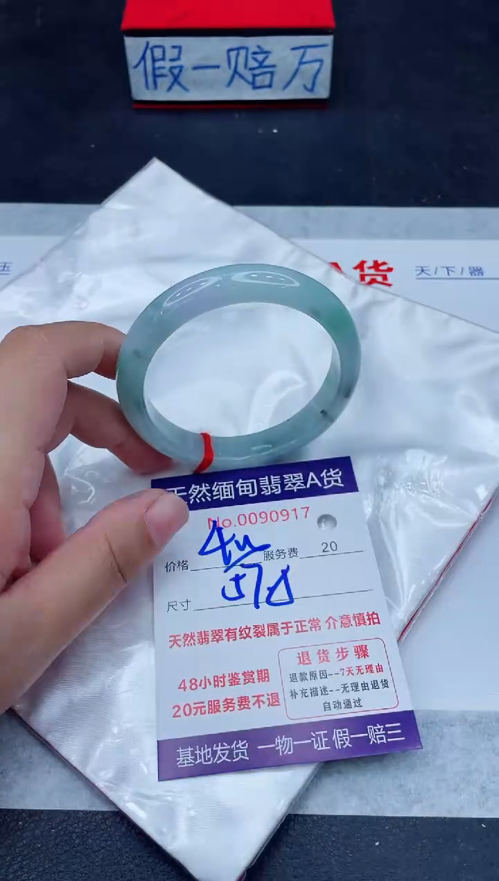 未镶嵌手镯翡翠400.00000