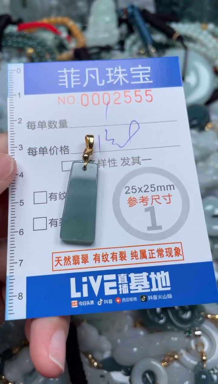 【闪购商品】翡翠颈饰未镶嵌00..2555