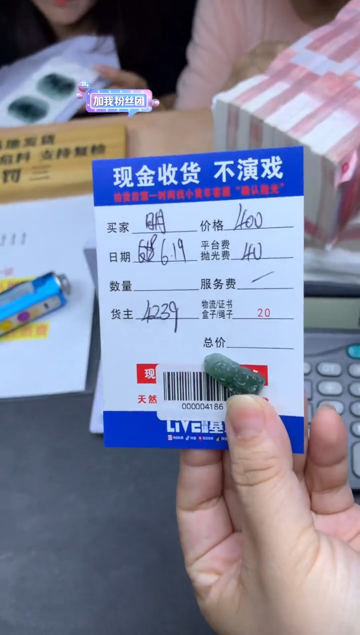 定制翡翠未镶嵌明000004186