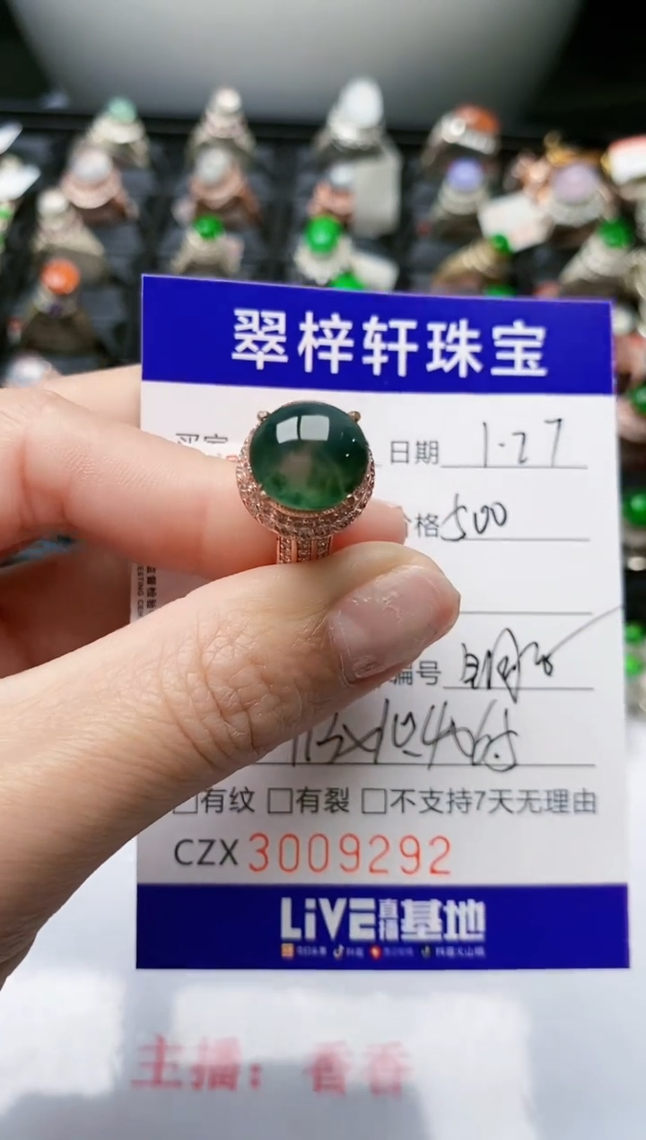 【闪购商品】翡翠戒指未镶嵌未镶嵌/9292