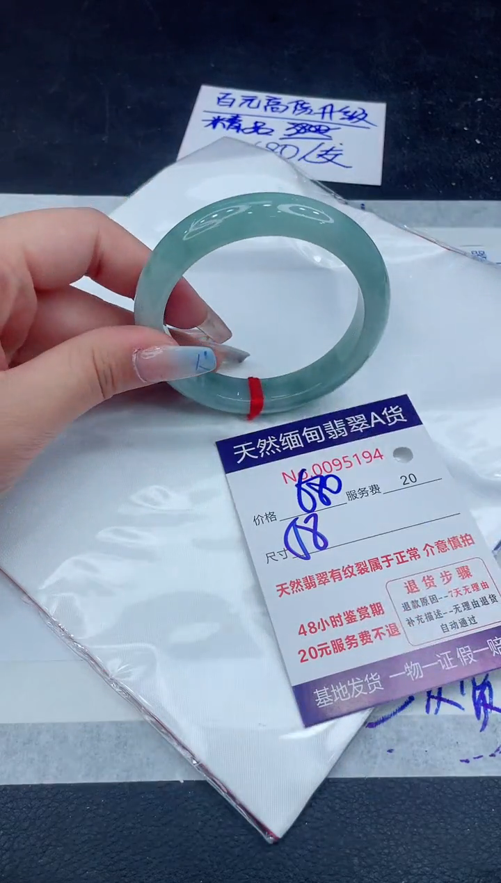 【闪购商品】翡翠手镯未镶嵌111111111111