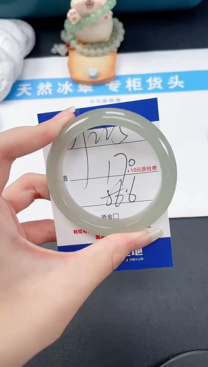 石英质玉手镯未镶嵌225-56.6