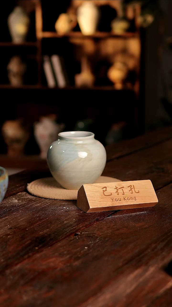 摆件20-304高度15口径8已打孔误差2