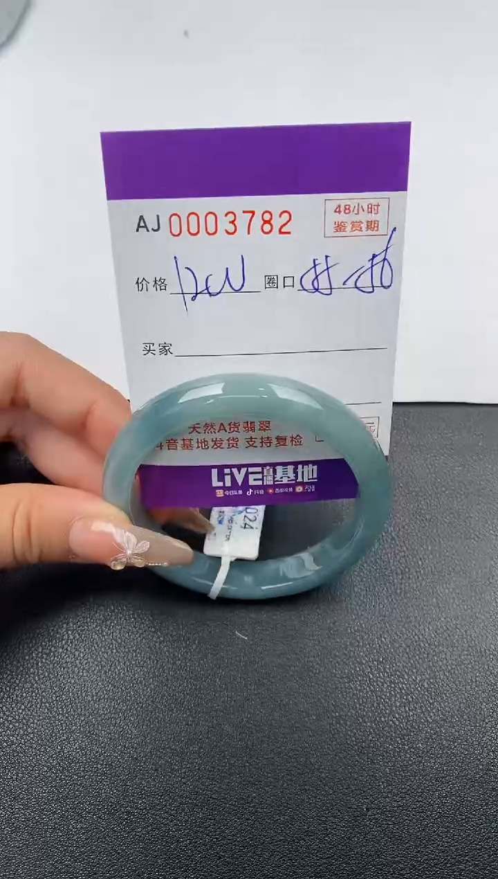 【闪购商品】翡翠手镯未镶嵌天然A货翡翠
