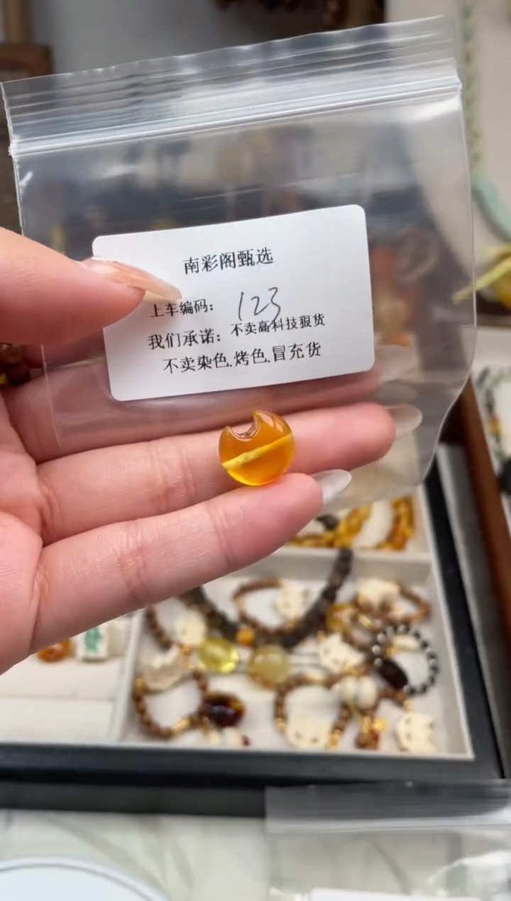 【闪购商品】琥珀裸石未镶嵌123，