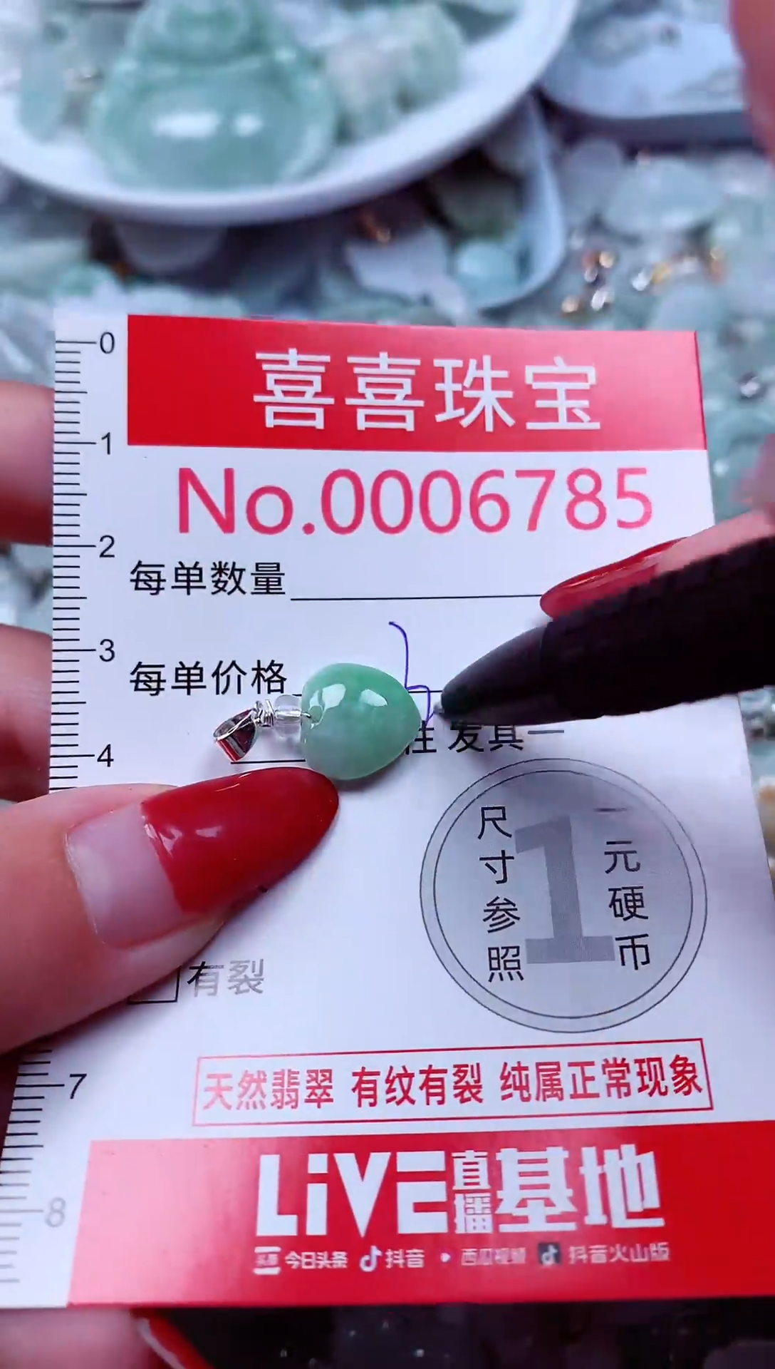 吊坠(不含链)未镶嵌翡翠6785