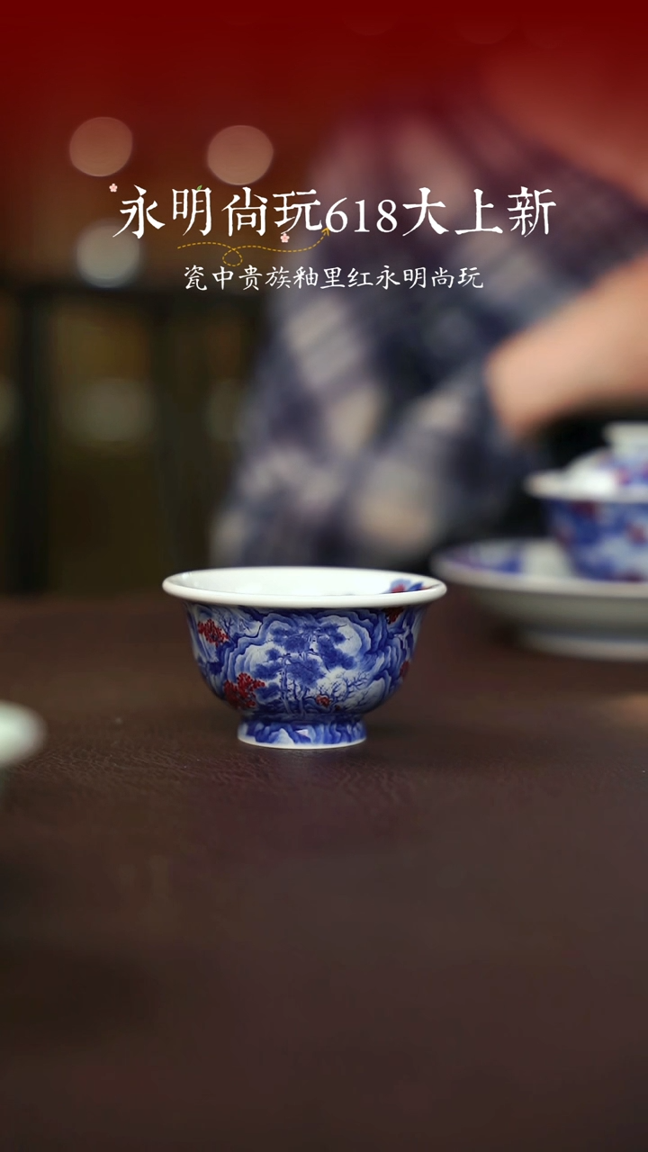 杯永明尚玩早春图压手杯