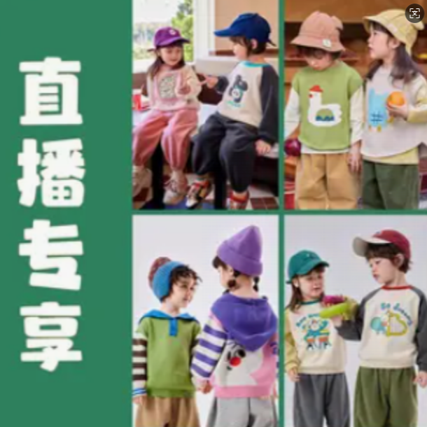 【直播专享】宝宝套装组合  A001