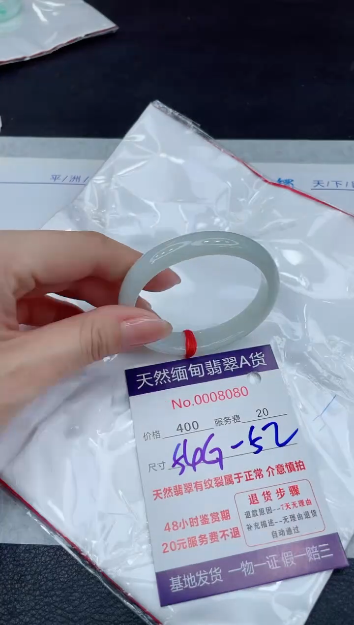 【闪购商品】翡翠手镯未镶嵌11111111