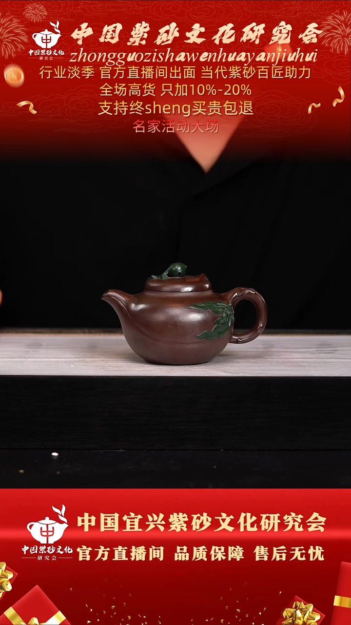 茶壶紫砂8号  双拼  240c