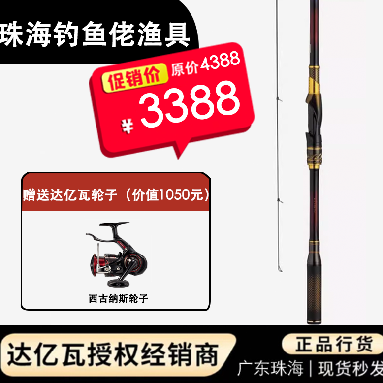 达亿瓦23款口太套装正品鱼竿bpm