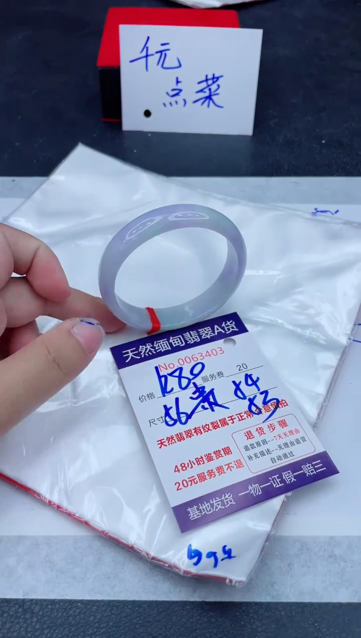 未镶嵌手镯翡翠1280.00000