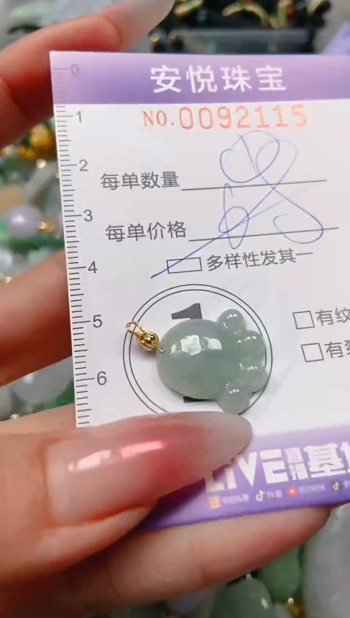 【闪购商品】翡翠颈饰未镶嵌闪购0092115多样性发其一