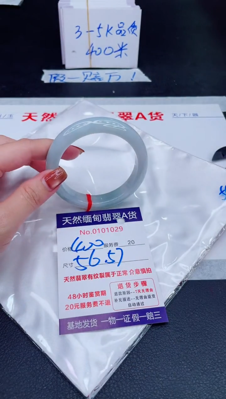 未镶嵌手镯翡翠400.00