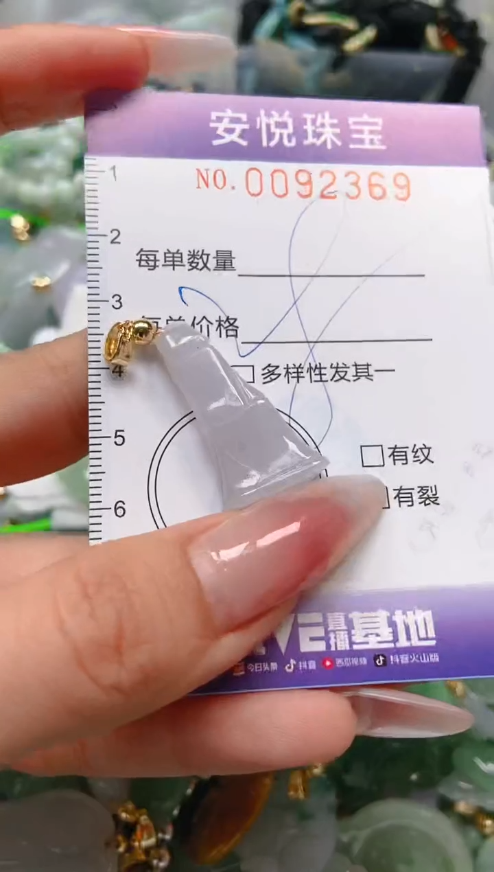 【闪购商品】翡翠颈饰未镶嵌闪购0092369