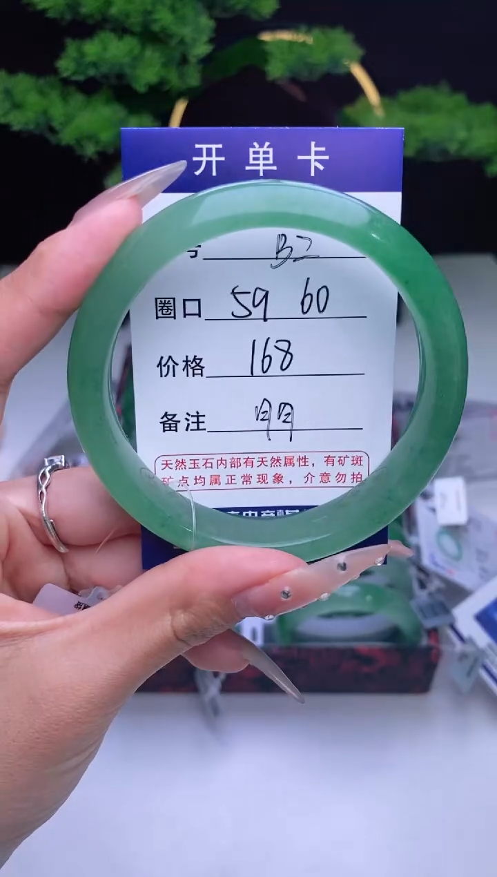 【闪购商品】石英质玉手镯未镶嵌【冰澜珠宝】-序号2