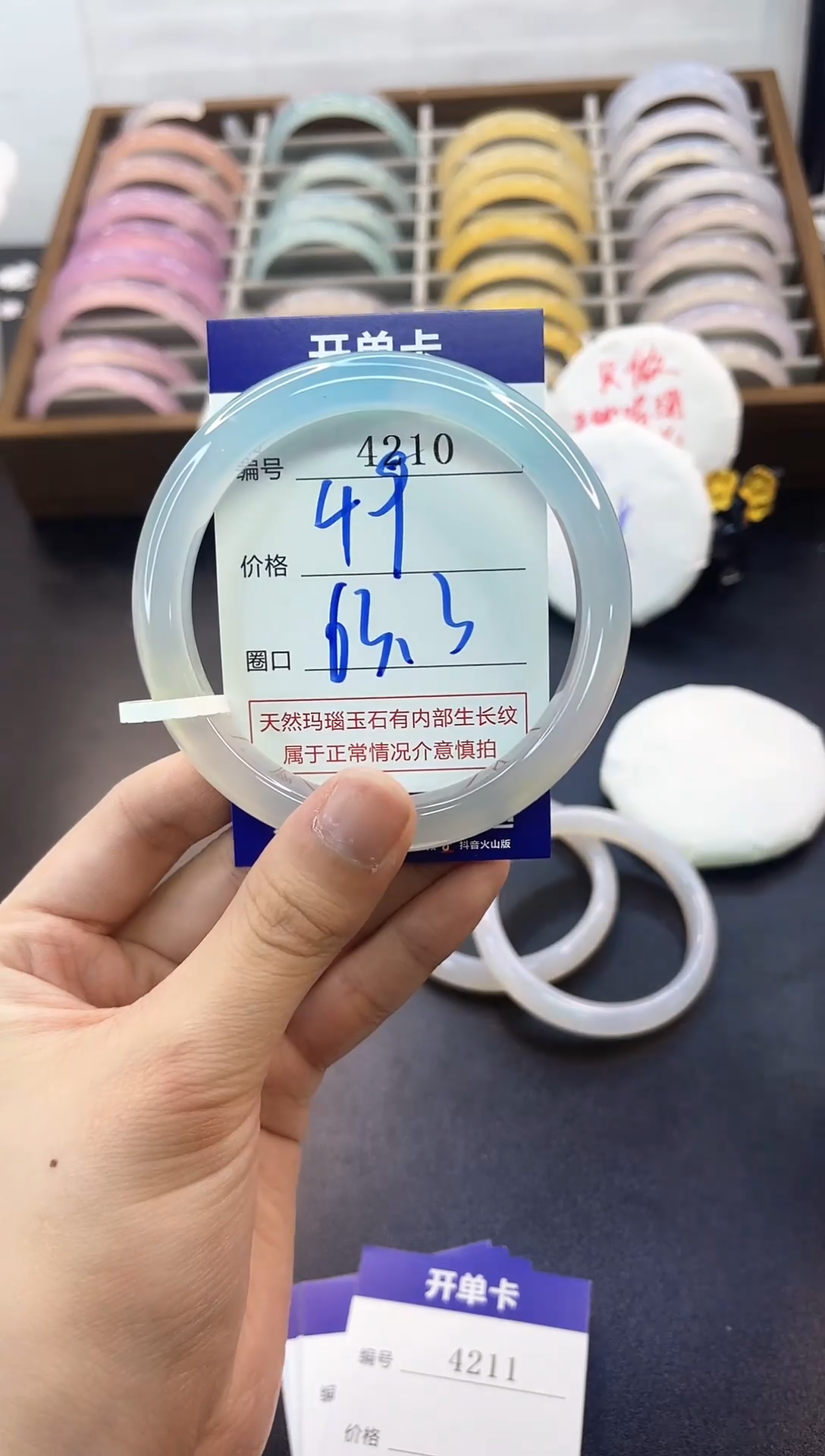 手镯玛瑙/玉髓未镶嵌4210