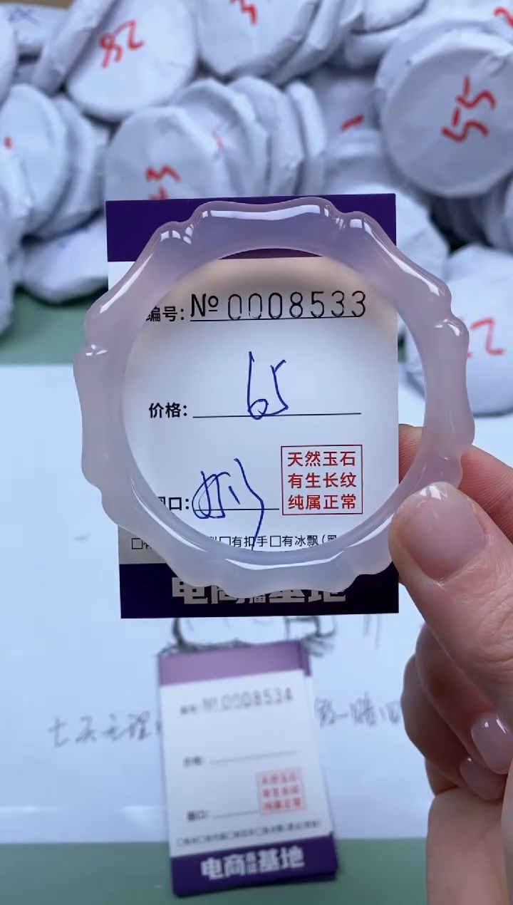 【闪购商品】玛瑙/玉髓手镯未镶嵌8533