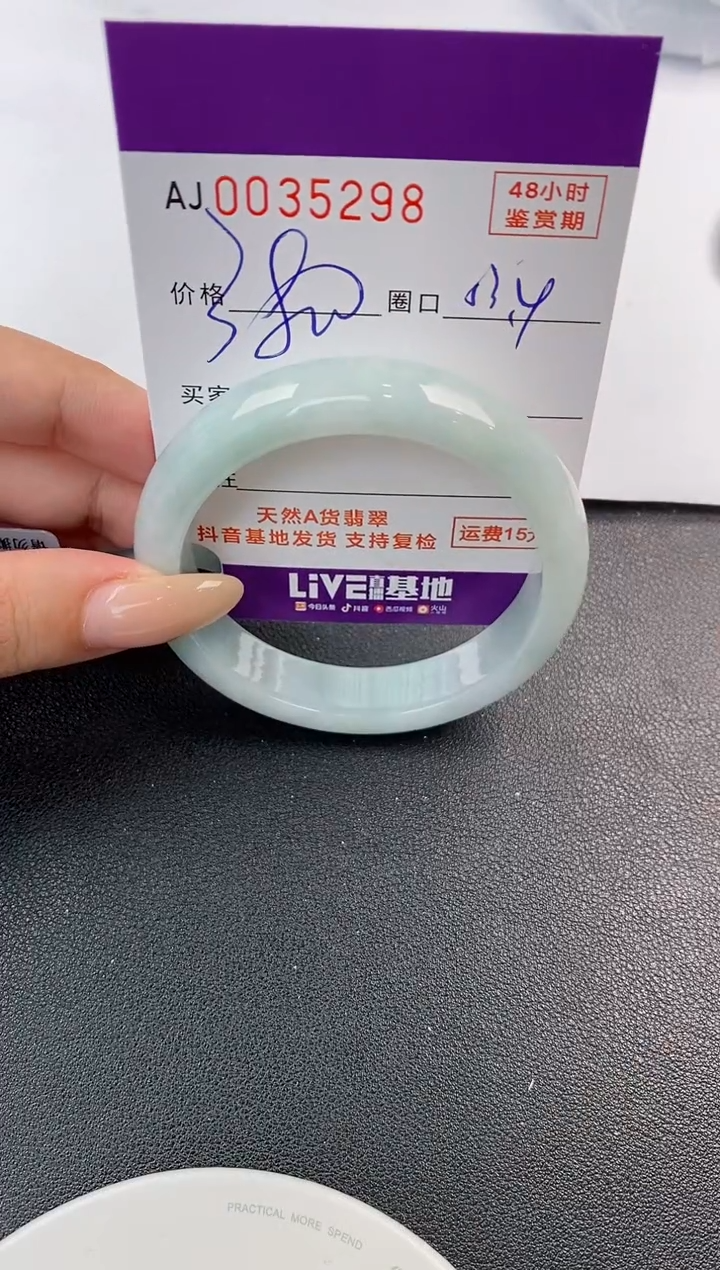 翡翠手镯未镶嵌天然A货翡翠